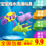 【天天特价】宝宝婴幼儿童游泳洗澡发条玩具亲子泡澡互动鱼虾动物