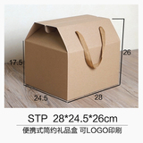 28*24.5*26CM手提纸盒高档牛皮盒土特产礼品包装盒环保干货箱定做