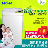 Haier/海尔 iwash-1w/3kg迷你全自动/家用小型洗衣机/送装一体