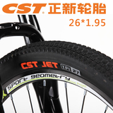 GTS正新轮胎26寸26*1.95 自行车山地车外胎26X1.95通用耐磨内外胎