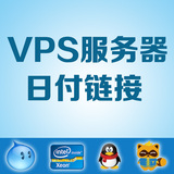 国内vps服务器租用 挂机宝独立ip 超美国香港 非动态拨号支持日付