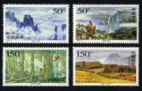 打折邮票 1998-13《神农架》邮票 面值4元，拍4套发方连