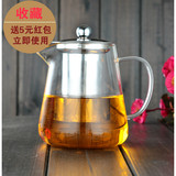 加厚耐热玻璃茶壶耐高温加厚泡茶壶 不锈钢过滤 玻璃养生壶花茶壶
