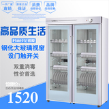 Canbo/康宝 GPR700A-2立式商用双门食具消毒柜 大容量消毒柜