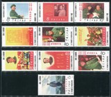 圣多美和普林西比2010年发行毛主席文革票10全样版外国邮票EDS