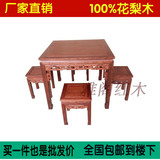 中式红木方桌刺猬紫檀花梨木餐桌实木家具八仙桌椅凳饭桌厂家直销