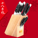 十八子作 刀具不锈钢七件菜刀套装 S1221雅悦家用木质架厨房套刀