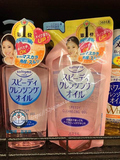 最新版 日本原装KOSE/高丝Softymo温和清新洁肤卸妆油200ml替换装