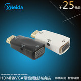 HDMI转VGA转换器带音频 高清转VGA接头转换线小米盒子投影仪