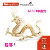 正品若态木质3D立体拼图拼装龙模型十二生肖大号中国龙 益智玩具