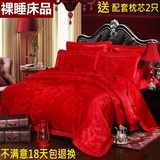欧式慧爱富安娜婚庆四件套大红全棉贡缎提花结婚被套1.8m床上用品