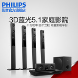 Philips/飞利浦 HTB3581/93 3D蓝光家庭影院5.1套装电视音响音箱