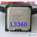 Intel酷睿2四核至强L3360低功耗775 CPU 2.83G/65W 强于Q9550S