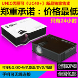 优丽可UC40投影仪家用高清1080P微型迷你3D便携LED苹果手机投影机