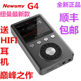 纽曼G4发烧级MP3播放器APE 24bit无损音乐便携HIFI播放器金属正品