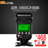品色X800C/N佳能5D3 60D 600D单反相机无线TTL尼康高速同步闪光灯