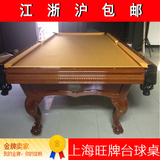 广东旺牌雕刻台球桌豪华家用台球桌会所台球桌实木台球桌家用桌球
