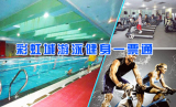北京【丰台区】彩虹城游泳健身一票通