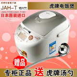 正品日本TIGER/虎牌 JAH-T10C JAH-T18C智能电饭煲预约定时电饭锅