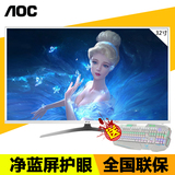 AOC T3207M 32英寸电脑显示器液晶屏净蓝光高清游戏窄边框双HDMI