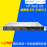 最新到货 HP DL360e Gen8 E5-2403 V2 1u 八盘位1356准系统服务器
