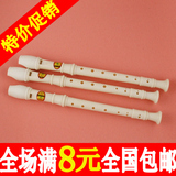 AY 301 儿童玩具笛子 塑料白笛 白色笛子