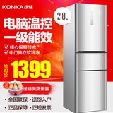 Konka/康佳 BCD-218SEG3Y智能冰箱三门家用一级节能电脑温控冰箱