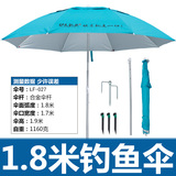 驴夫钓鱼伞折叠2/2.2米户外万向防雨遮阳伞防紫外线垂钓伞渔具