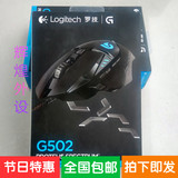 正品包邮罗技G502RGB版竞技有线游戏LOL鼠标多彩炫光呼吸灯可编程