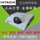 Hitachi/日立HCP-Q80W投影机 3000流明 短焦宽屏教育培训投影仪