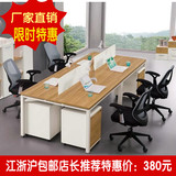 上海办公家具电脑桌简约屏风工作位隔断组合员工桌时尚职员桌