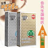 正品倍力乐黄金002避孕套特级超薄安全套 世界第二薄成人用品包邮