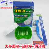 专用假牙盒 保持器盒 磨牙套盒 牙齿矫正器盒 可放全口假牙