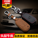 长安cs75钥匙包长安cs75专用汽车钥匙包cs75真皮钥匙套遥控保护套