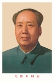 毛主席画像72年版真品标准毛泽东伟人像 客厅无框海报 高清 包邮