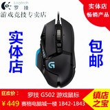 实体店 包邮 罗技 G502有线游戏鼠标 电脑LOL专业竞技 背光呼吸灯
