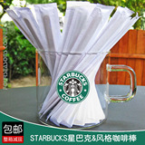 独立包装咖啡木棒 一次性创意纸包装14cm星巴克木咖啡搅拌棒500支