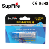 SupFire 强光手电筒 18650锂电池  充电式3.7V尖头锂电池