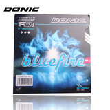 正品多尼克胶皮DONIC蓝色火焰M1M2M3蓝火乒乓球拍底板套胶反胶