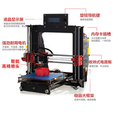 diy 3d打印机家用西通 3D打印机 diy套件 桌面级高精度3d打印机