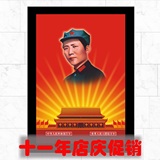 毛泽东主席时尚照片墙 有框画装饰画经典人物伟人复古怀旧挂画像