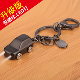 汽车男女钥匙扣腰挂钥匙链挂件创意情侣钥匙圈带LED灯 升级版