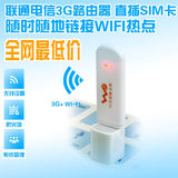 4G联通电信双模3g无线路由器直插sim卡便携插卡mifi随身移动wifi
