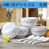【天天特价】陶瓷碗米饭碗4碗送4勺套装家用饭碗喝汤小碗陶瓷餐具