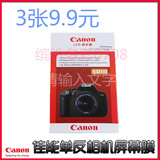 佳能 Canon 单反相机贴膜  70D  750D 760D 700D静电贴膜