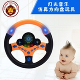 儿童遥控车方向盘玩具1-3岁婴儿早教益智玩具仿真模拟驾驶方向盘