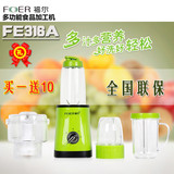 新福尔果汁机搅拌机榨汁机家用料理机压榨机水果果蔬迷你型fe316a