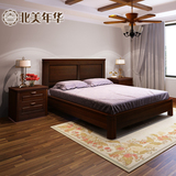 超特价北美年华T37黑胡桃实木床1.51.8米双人床现代中式实木家具