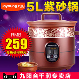 Joyoung/九阳 JYZS-K523九阳电炖锅电炖盅紫砂预约定时煲汤煮粥锅