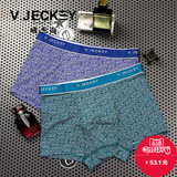 V﹒JECKEY/威杰奇2条装 夏季冰丝时尚潮流 男士平角内裤四角裤衩